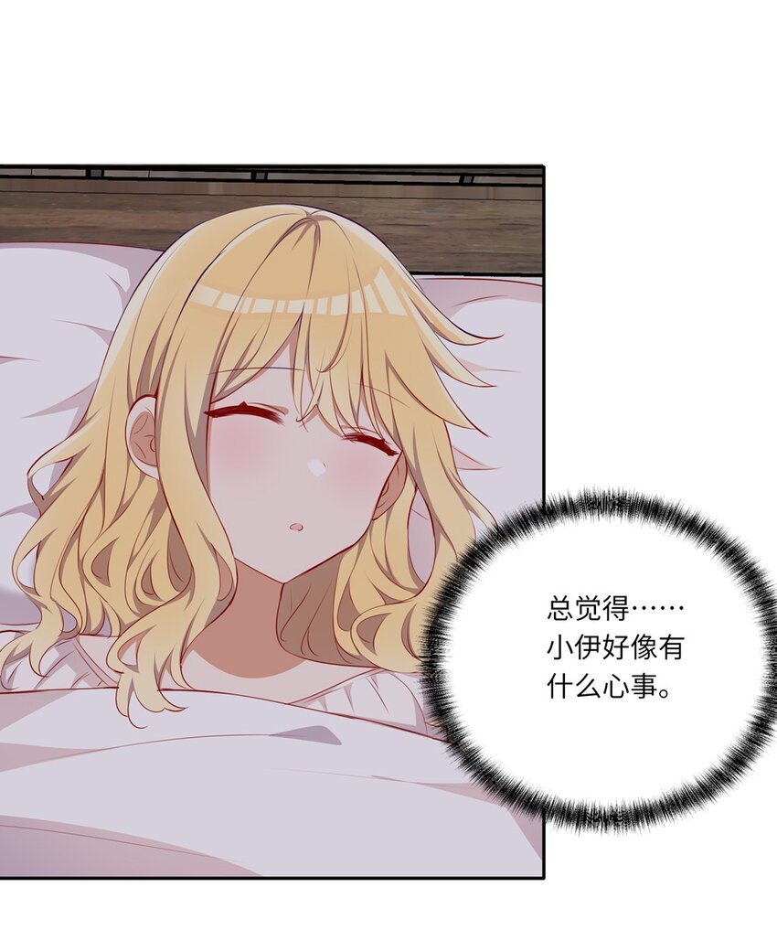 043 小伊有心事30