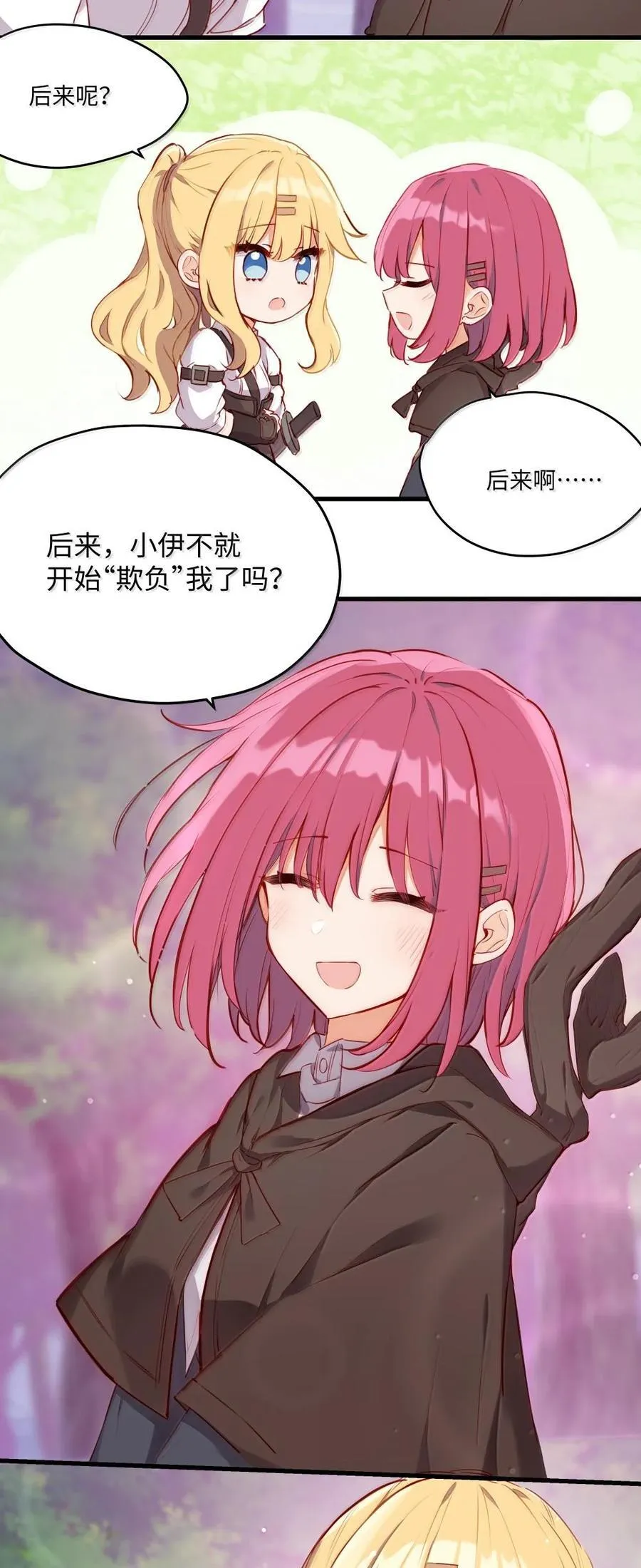 088 小伊，可以和我约会么？11