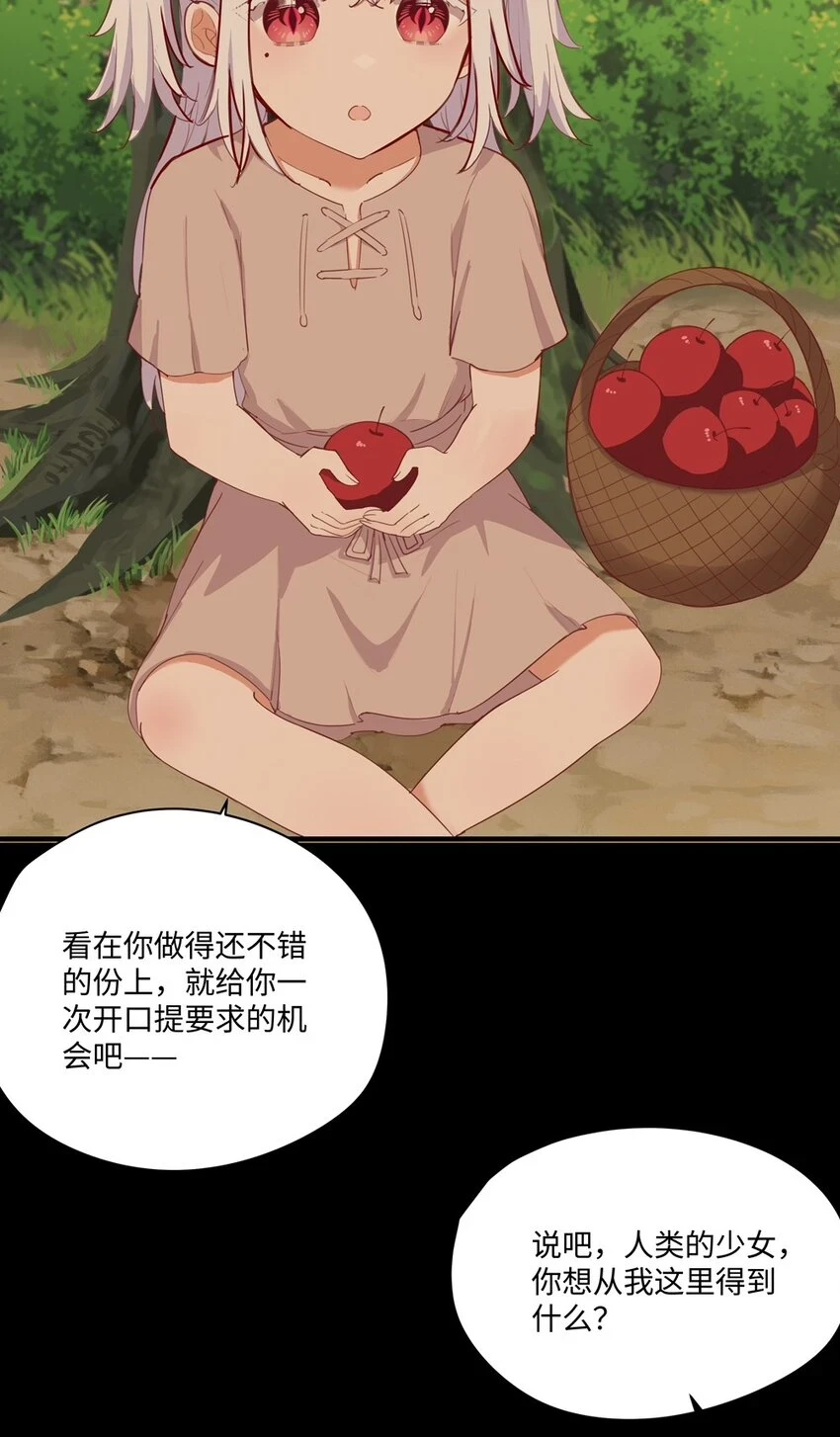 059 森林里的魔物4