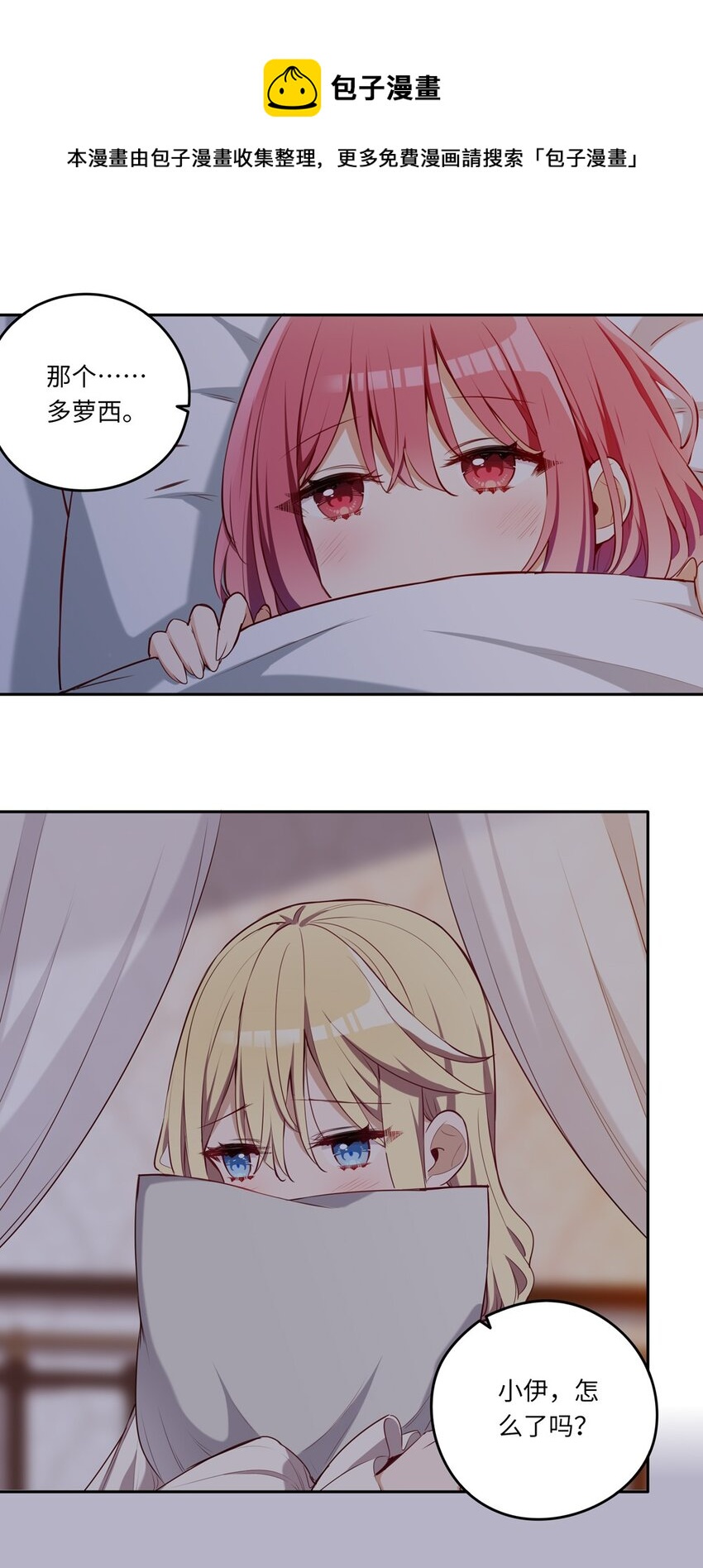 021 你可以睡我床上24