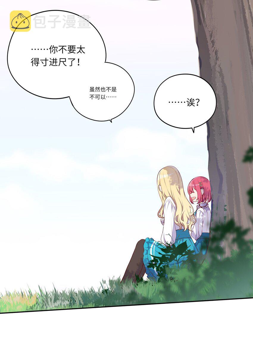 034 你知道欲擒故纵吗？43