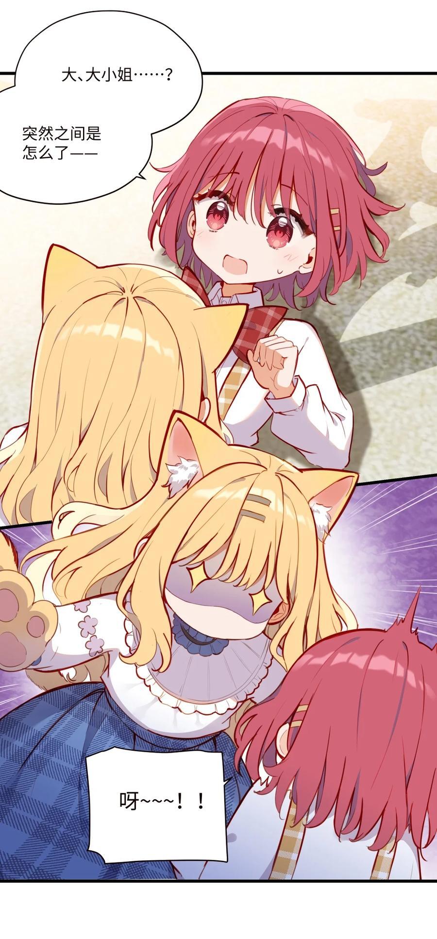 075 舔舔～1