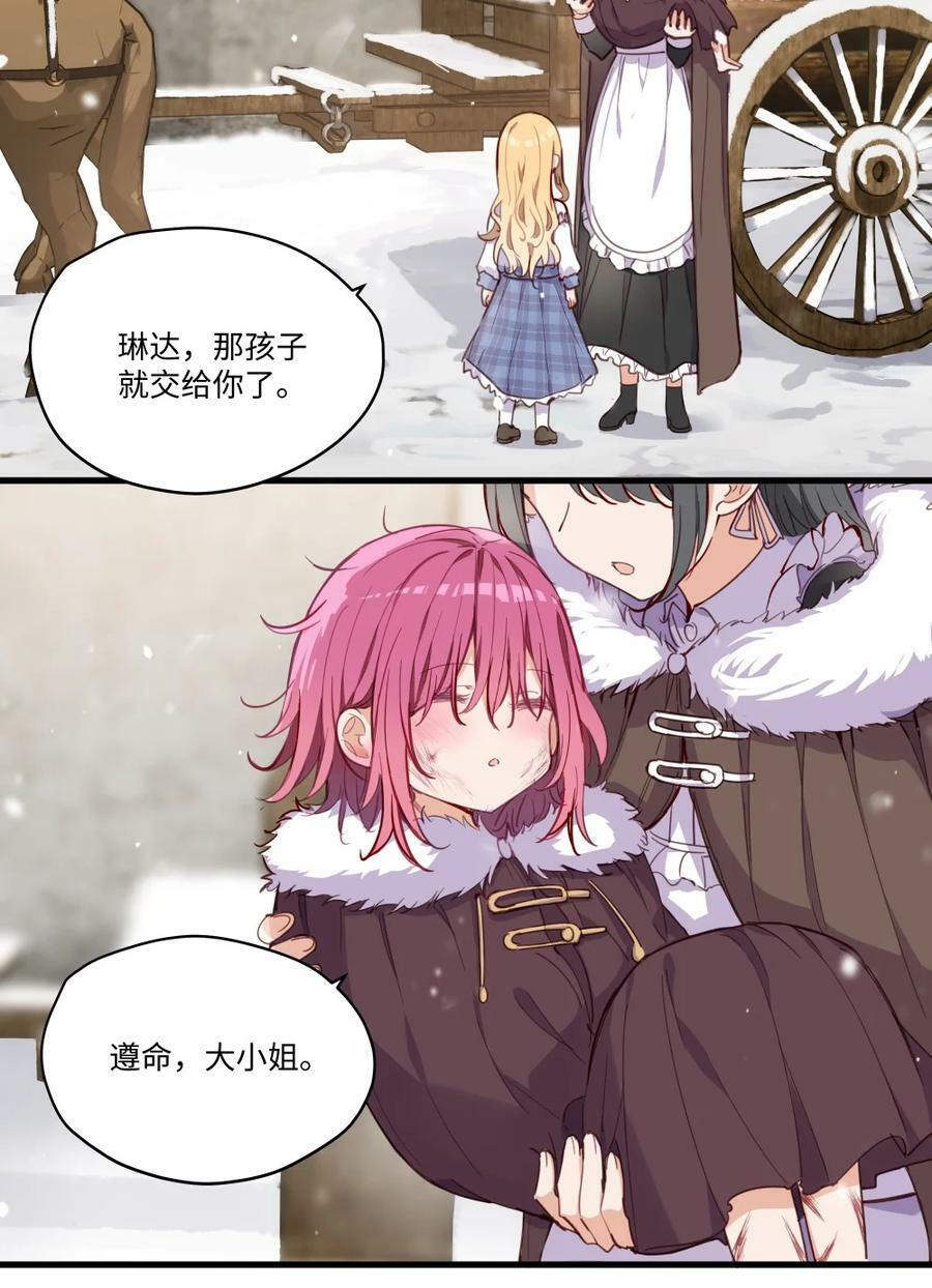 068 奇怪的女孩9