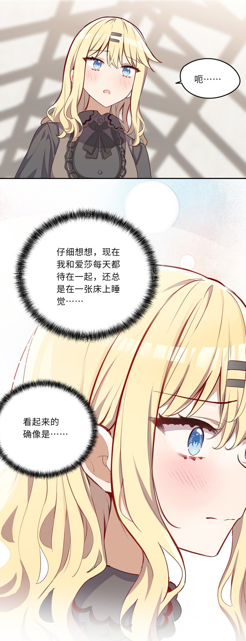 032 当然是讨厌你了16