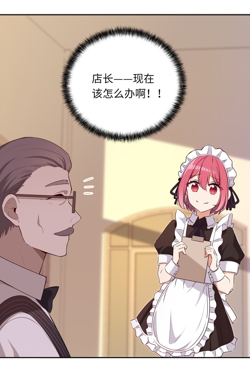 020 我要指定女仆16