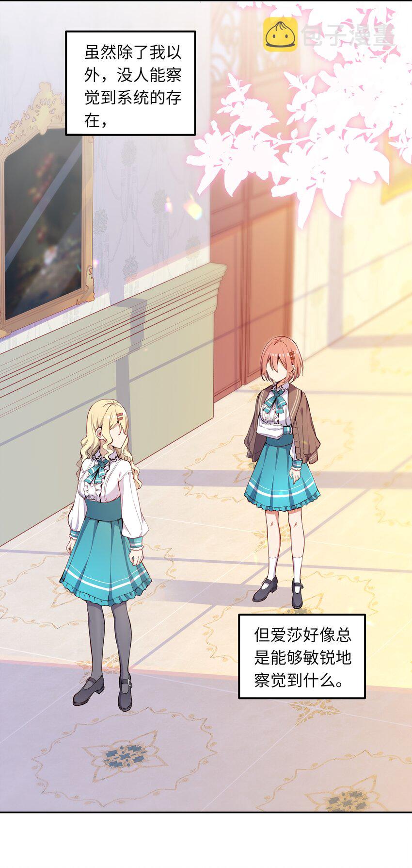 003 你是我的命定之人啊！39