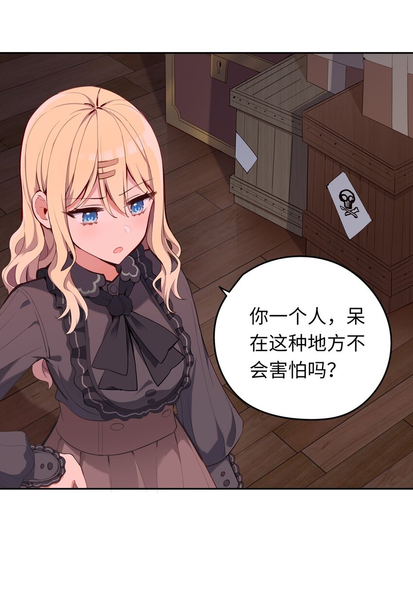 005 你是想把我关起来吗？31