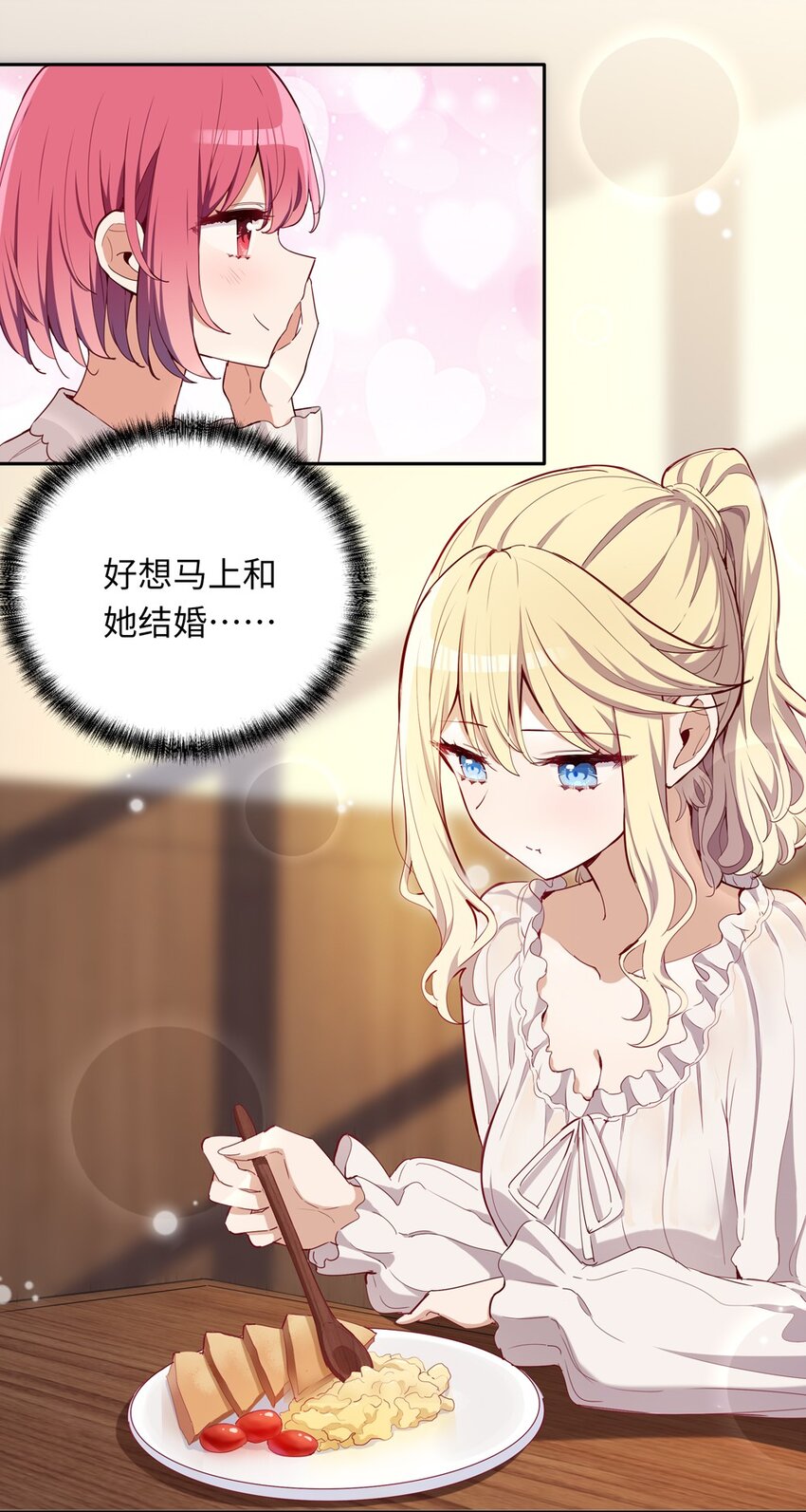 017 恶役小姐的胜利19