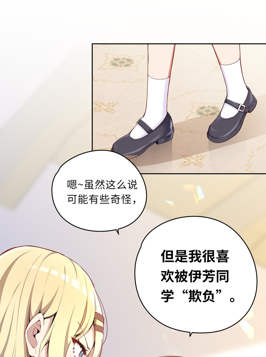 003 你是我的命定之人啊！7