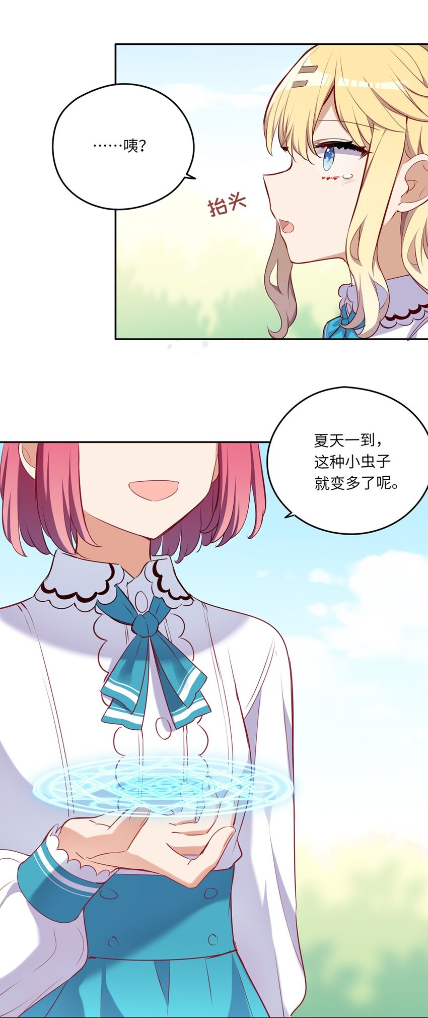 034 你知道欲擒故纵吗？20