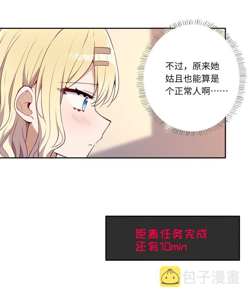 016 都是伊芳同学的错21