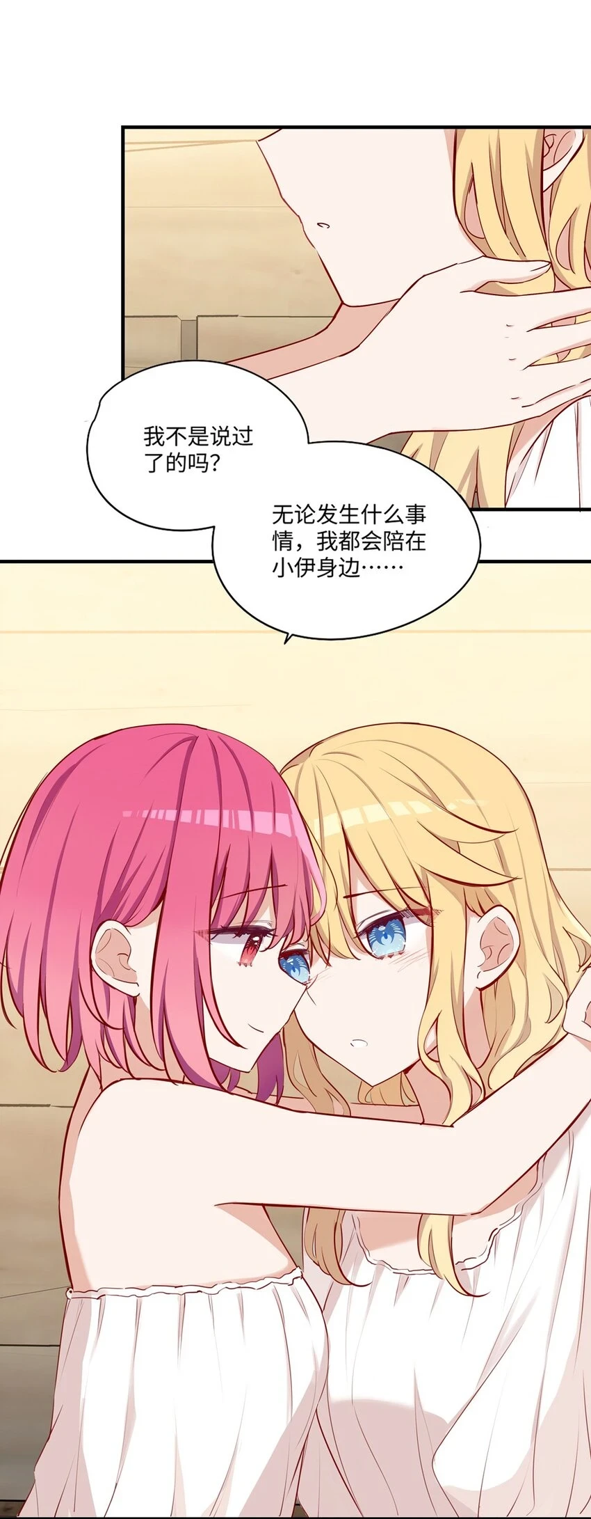 058 会陪在你身边18