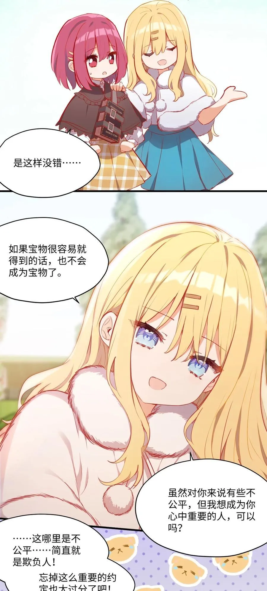 086 请一定要记得我13