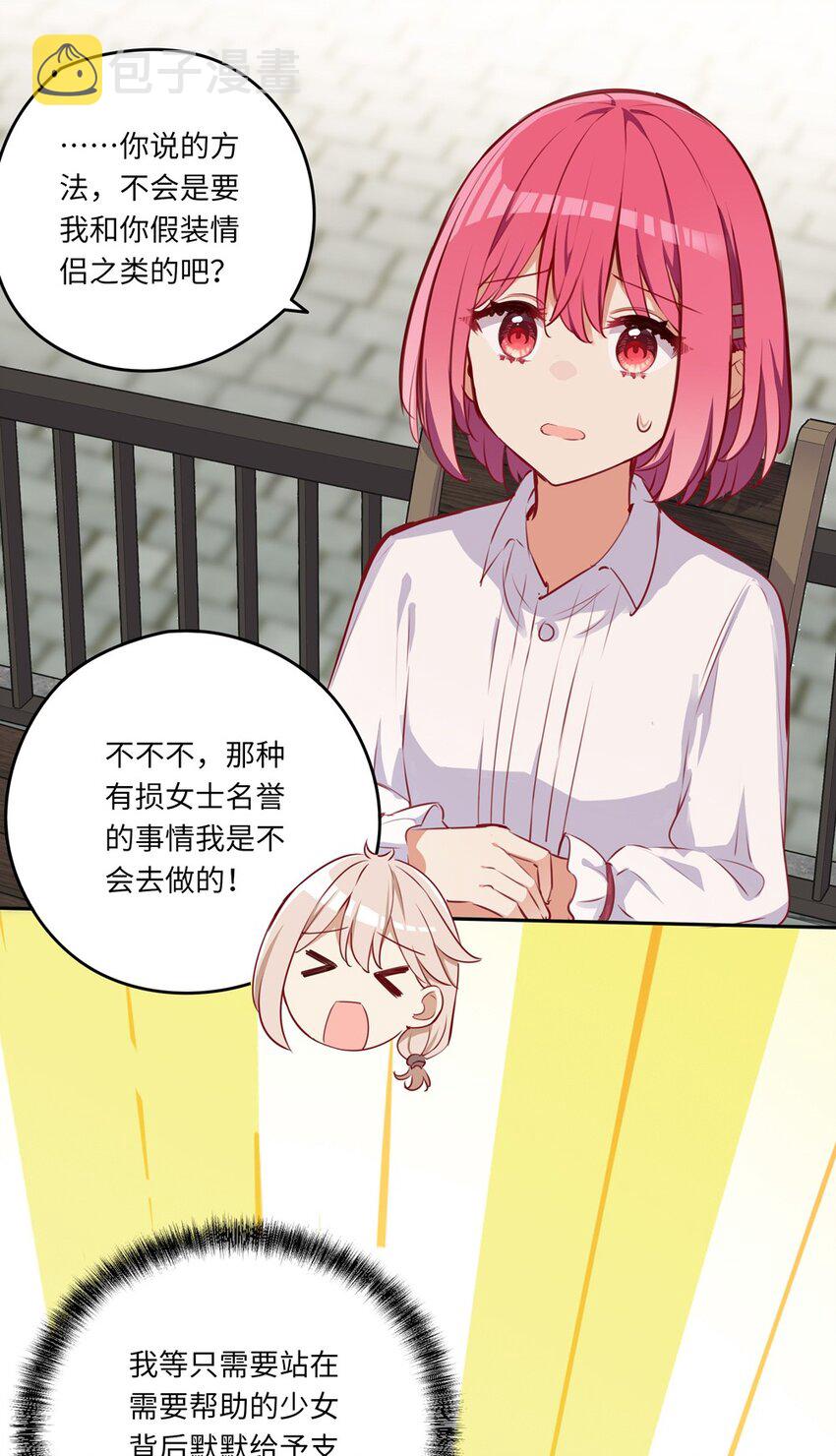 031 我比想象的在乎她39
