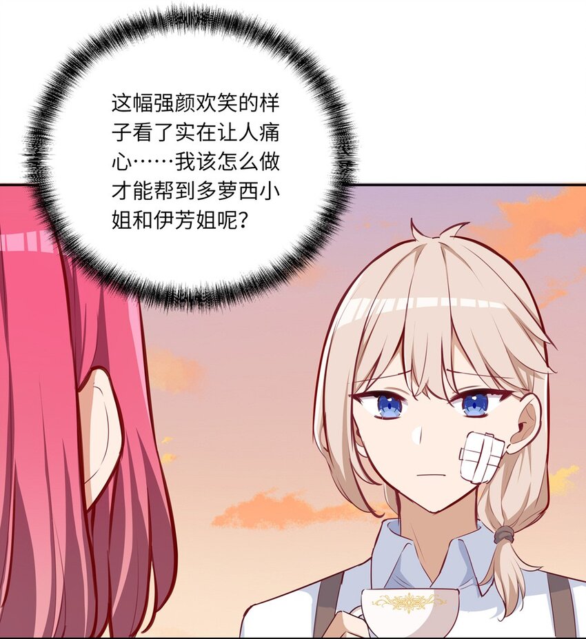 031 我比想象的在乎她13