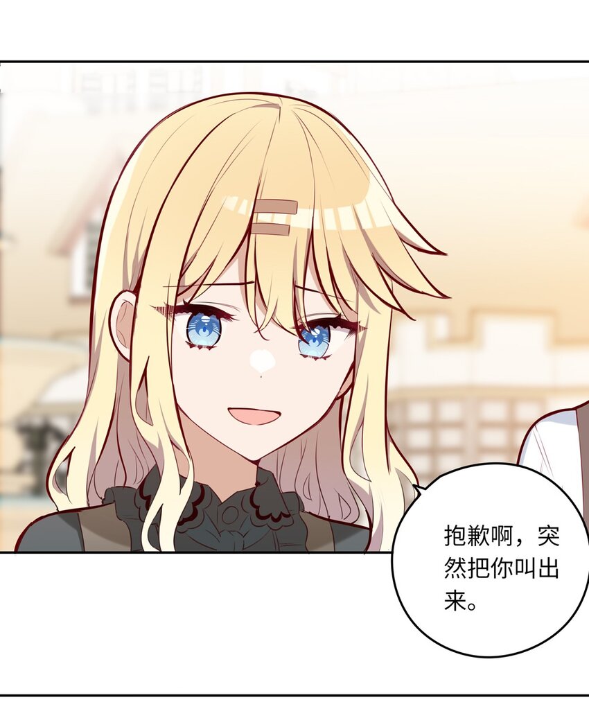 030 我有个失礼的问题7