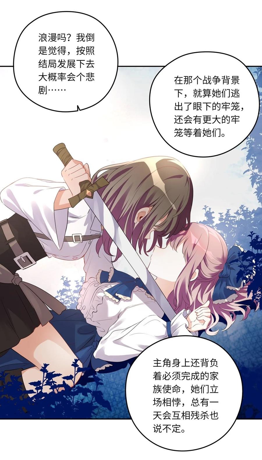027 不能把她交给那些人23