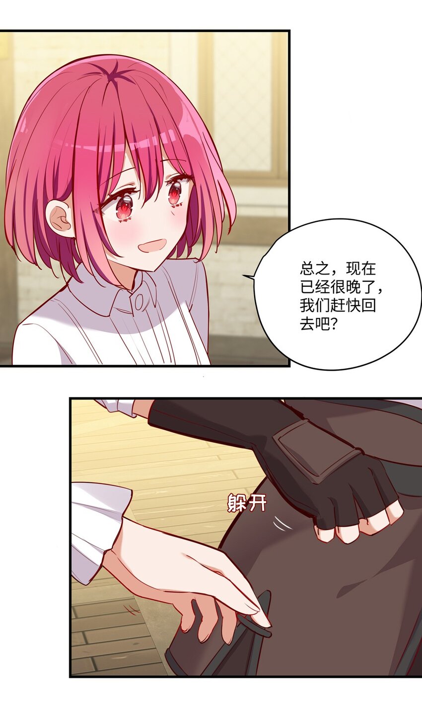 052 我不讨厌你26