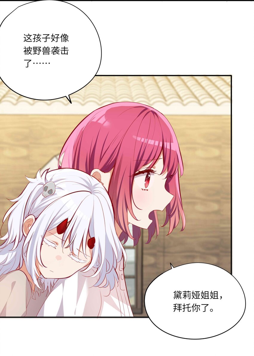 044 爱莎去哪了？22