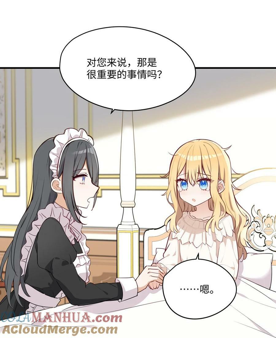 066 请交给我吧12