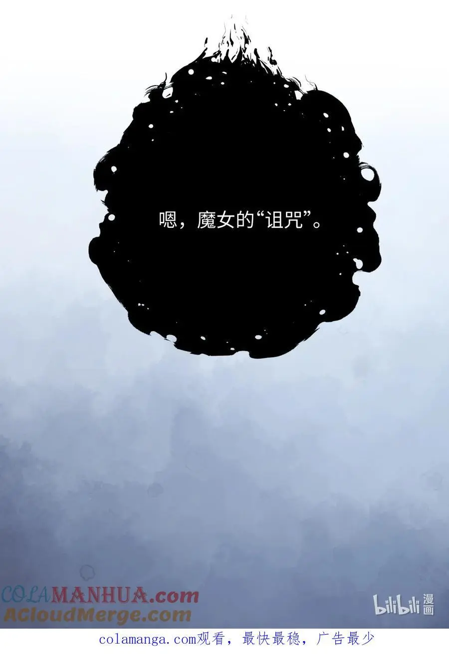 077 魔女的诅咒32