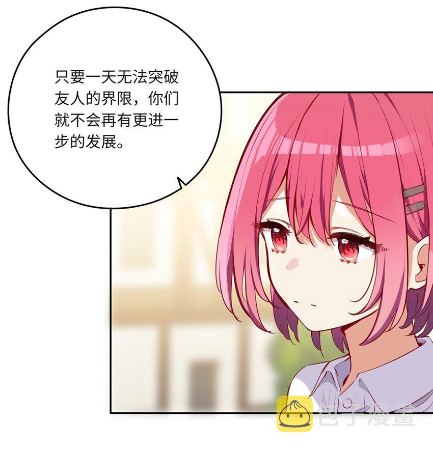031 我比想象的在乎她32
