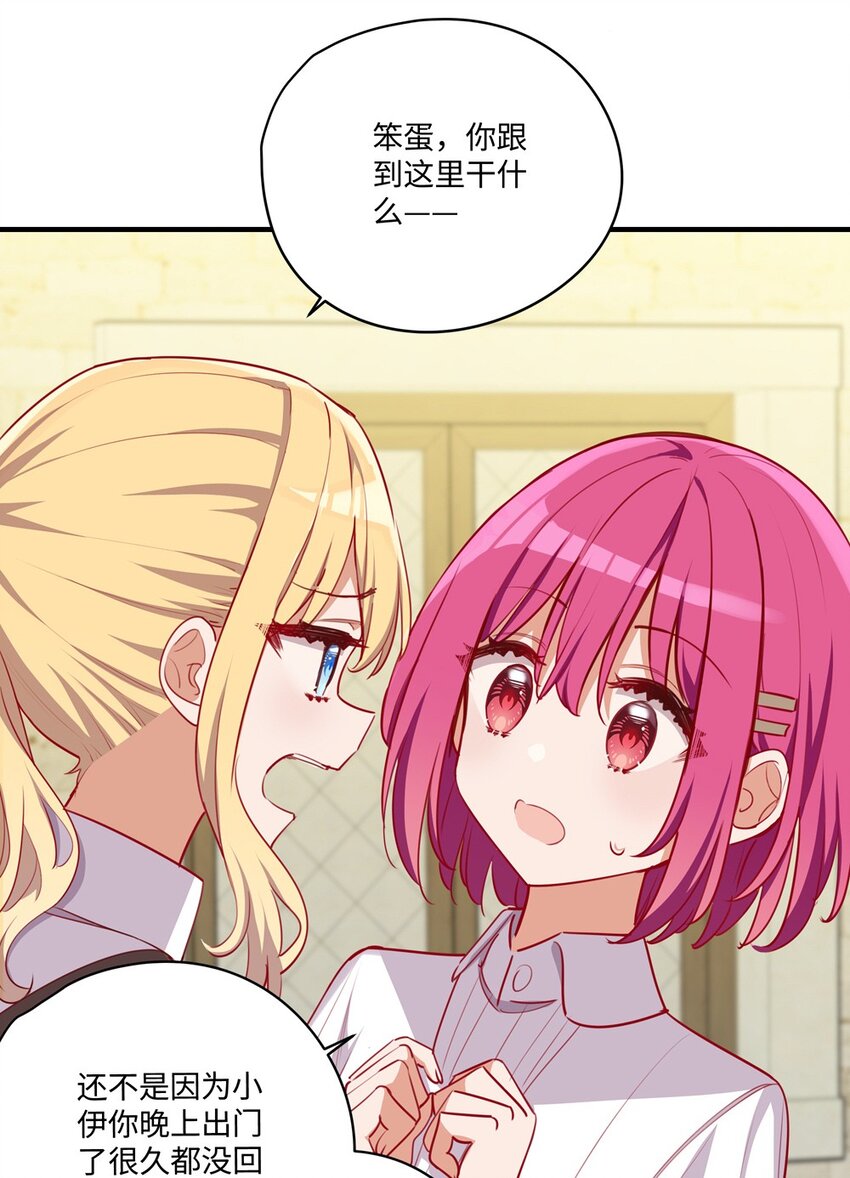 052 我不讨厌你20