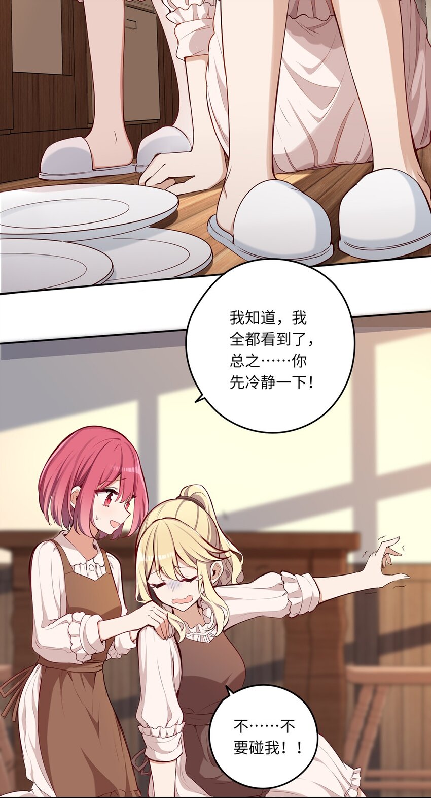018 你不要丢下我！16