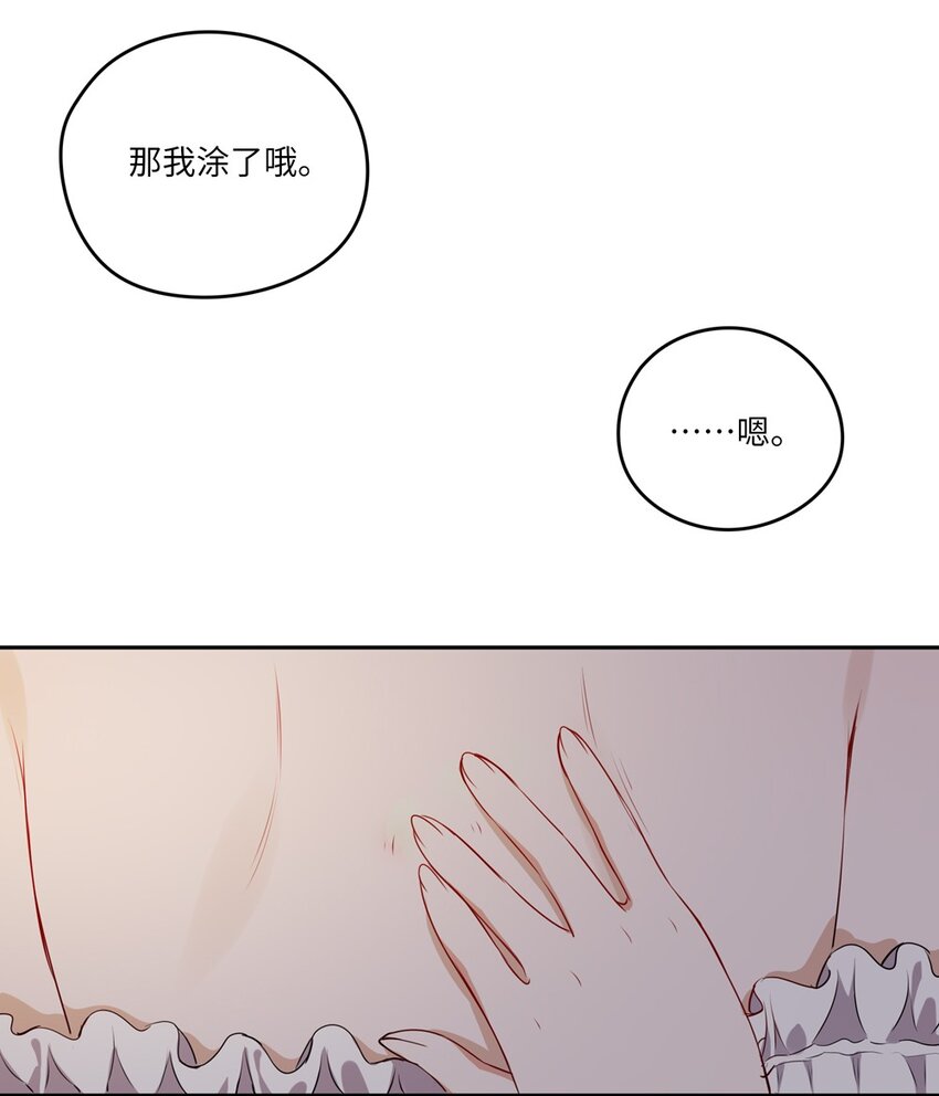 022 你的血大概很甜28