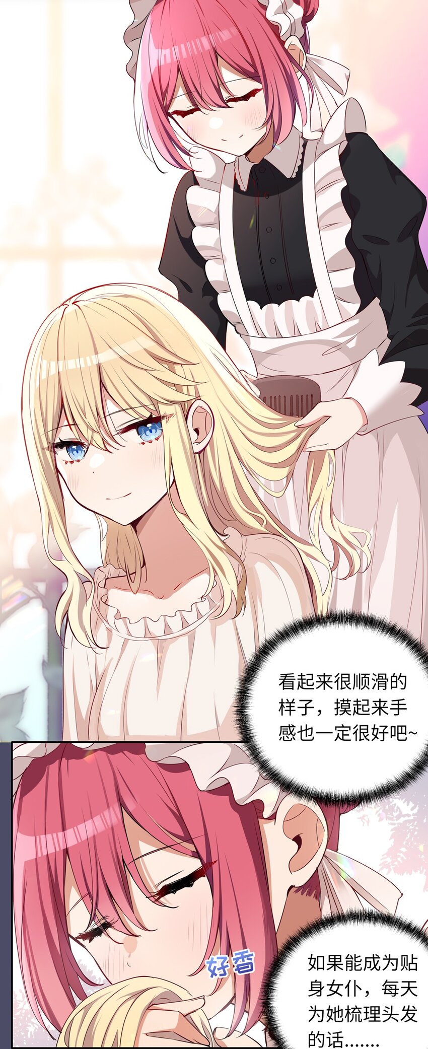 014 欺负原来这么温柔27