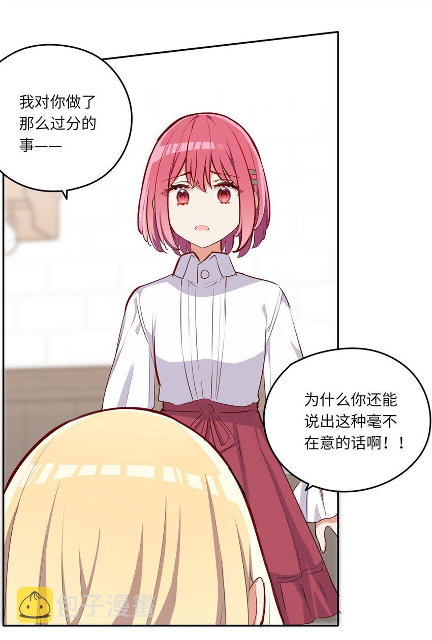 032 当然是讨厌你了35