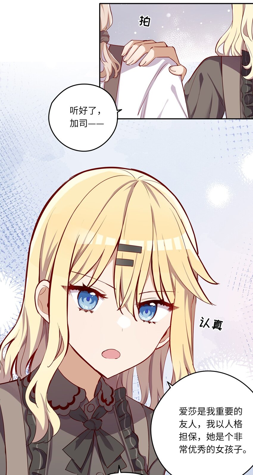 030 我有个失礼的问题21