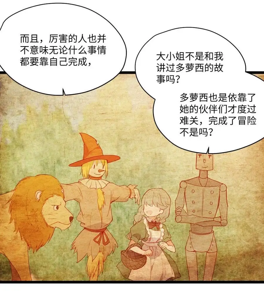 082 对不起，大小姐13