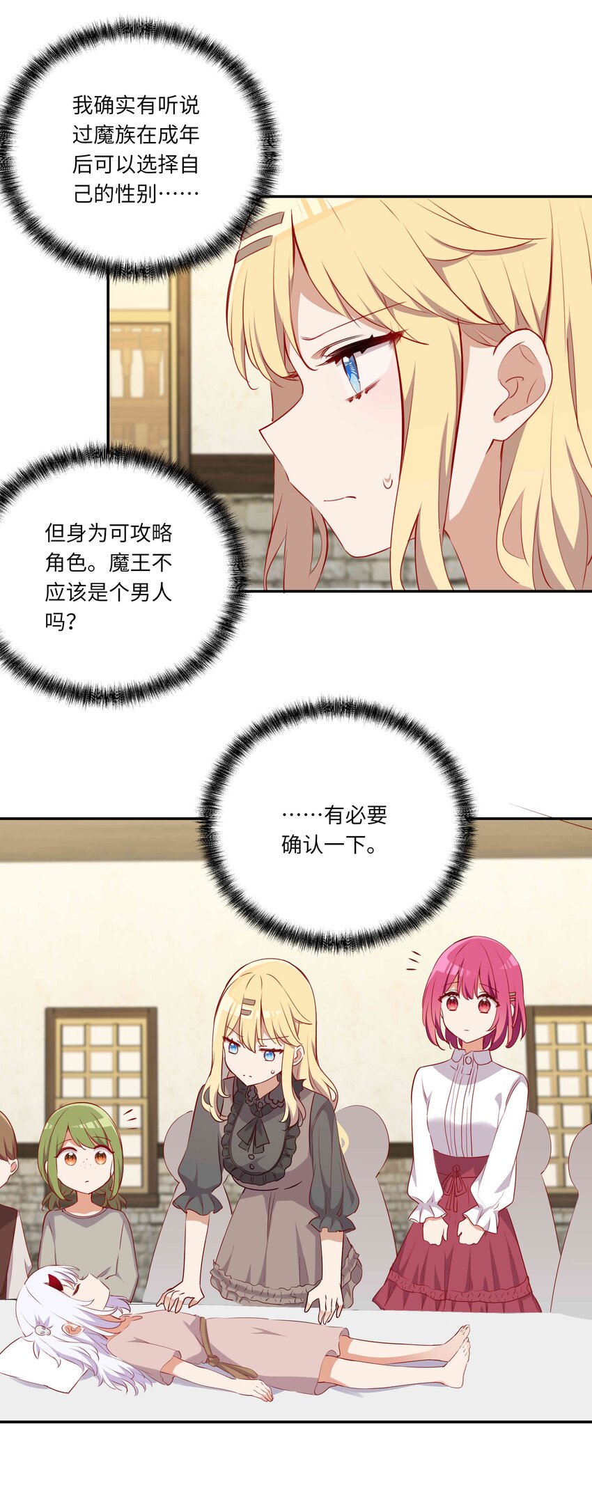 044 爱莎去哪了？31
