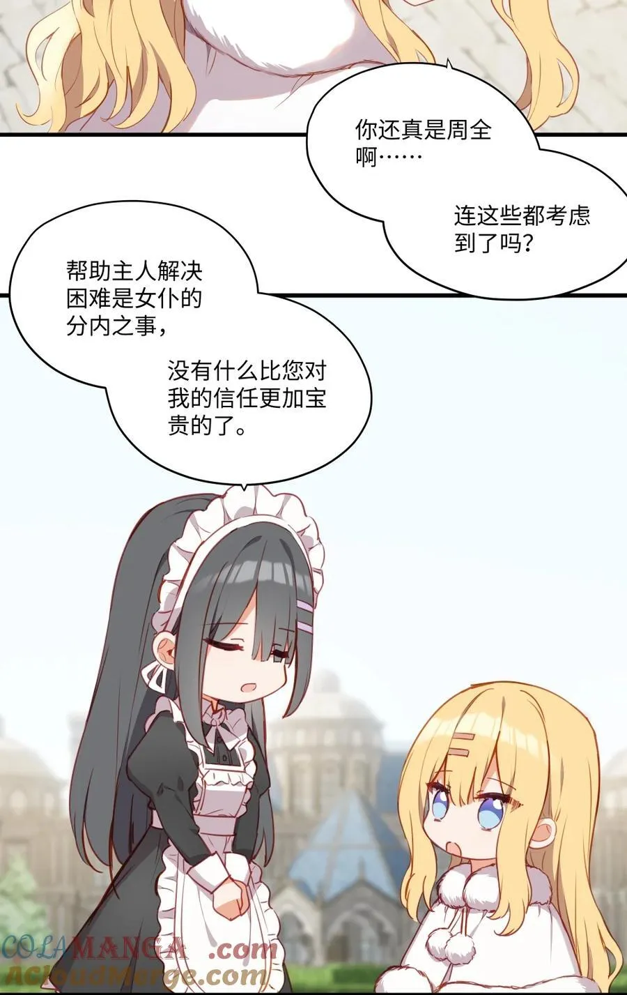 086 请一定要记得我22