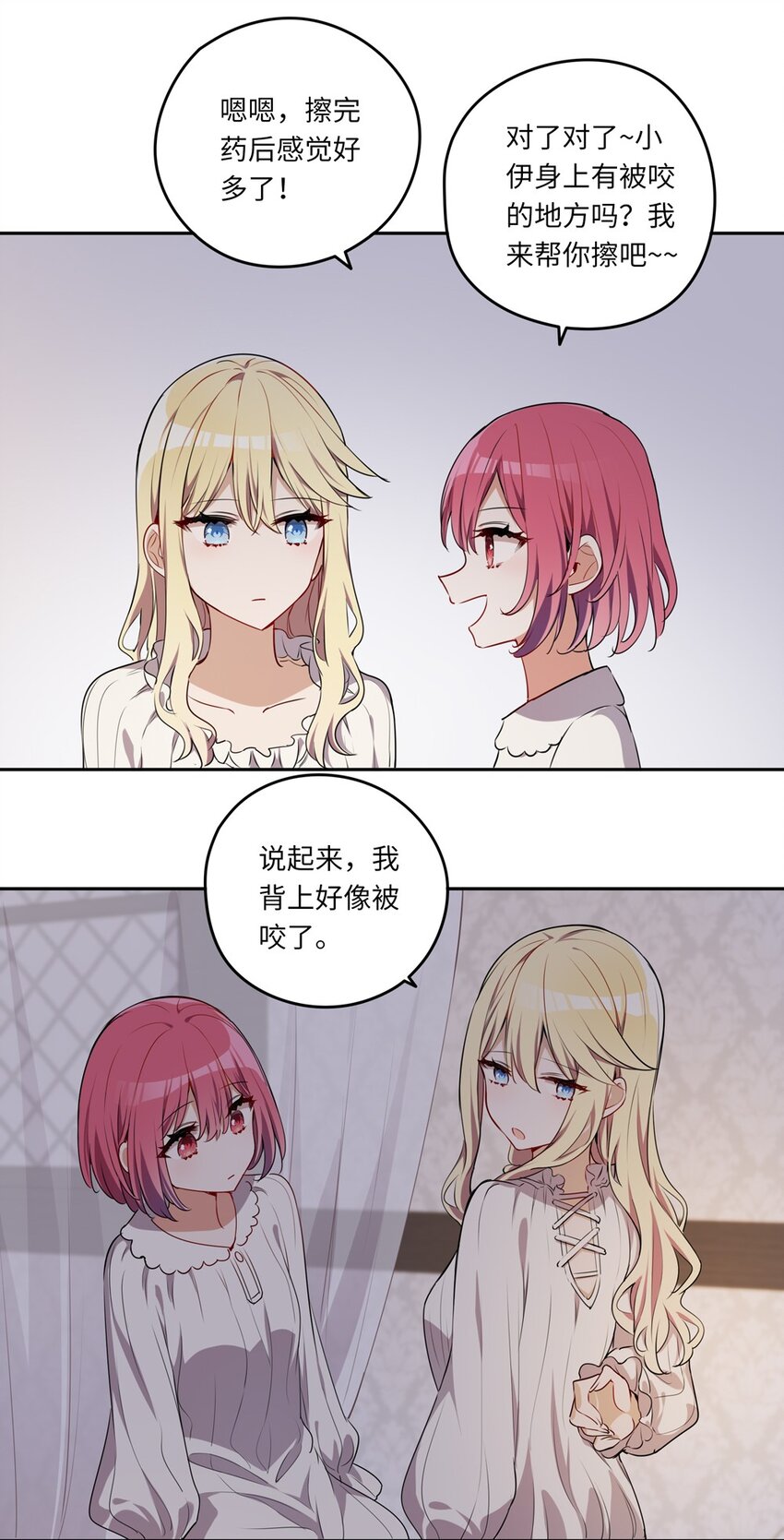 022 你的血大概很甜24