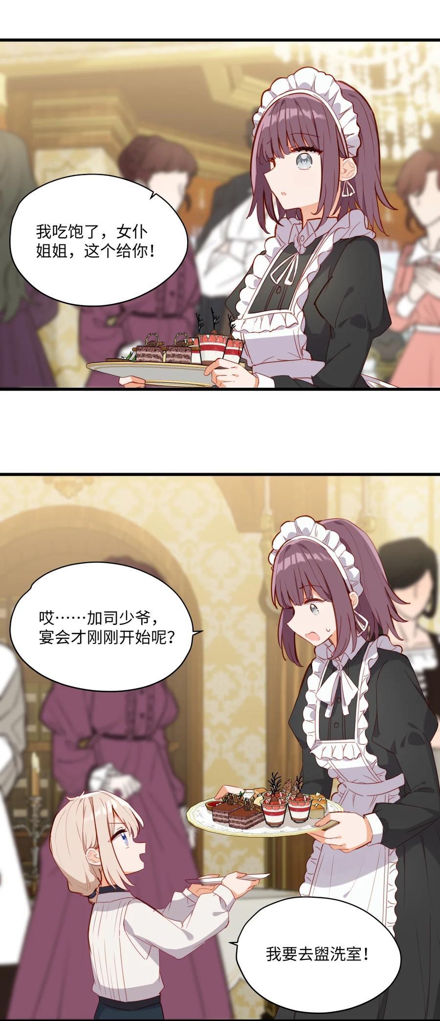 075 舔舔～27