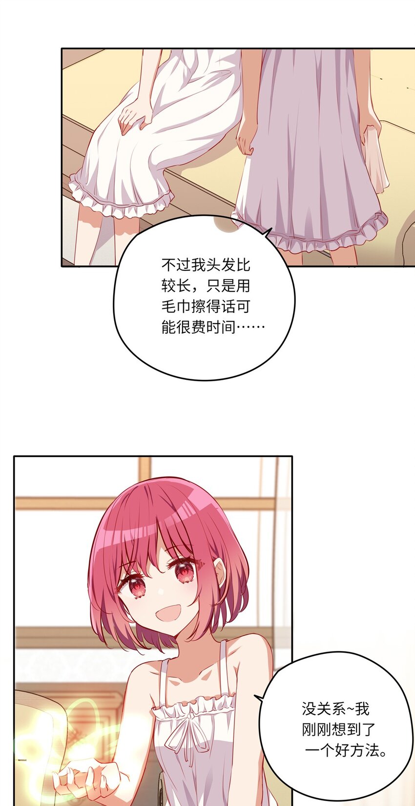 038 我竟然有这样的想法24