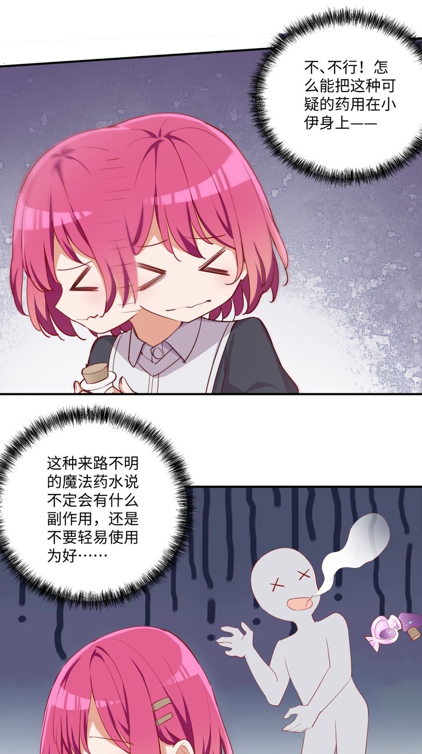048 特别效果的魔药19