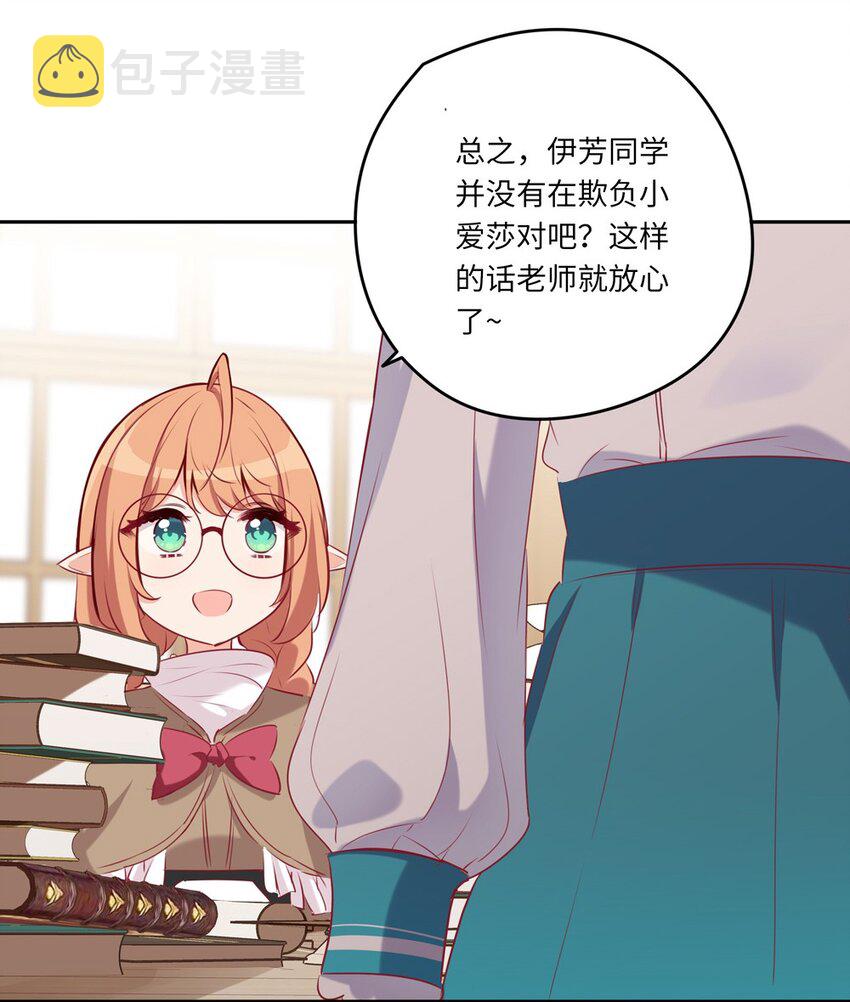 035 不，我是在欺负她26