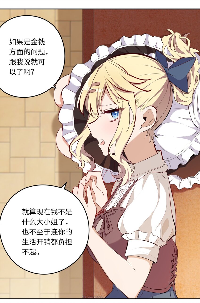 020 我要指定女仆31