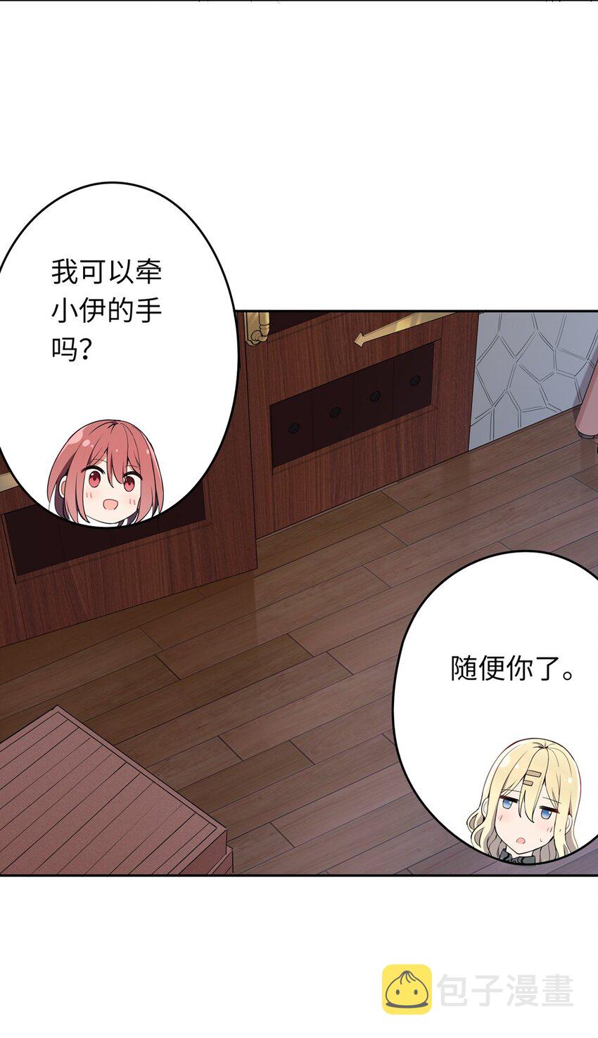 005 你是想把我关起来吗？54