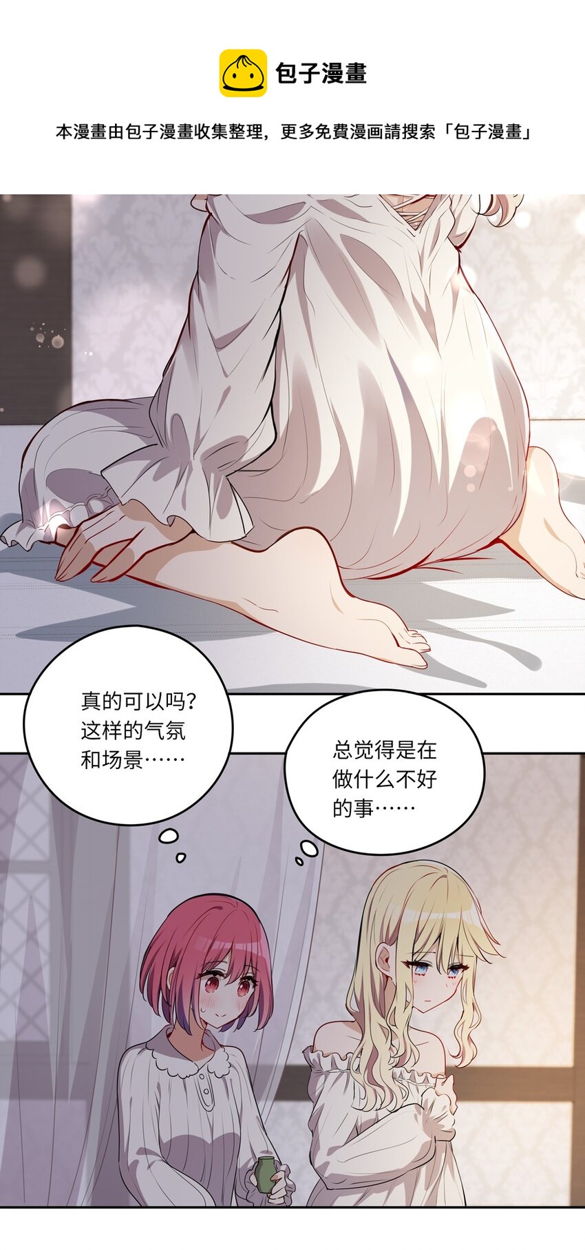 022 你的血大概很甜26
