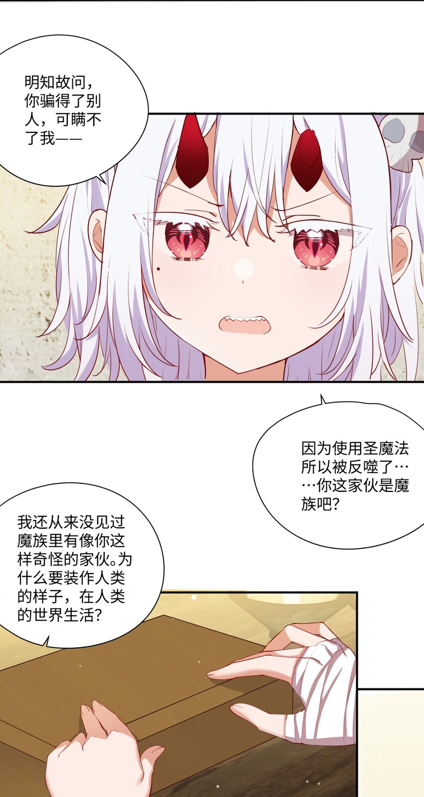 050 别碰我5