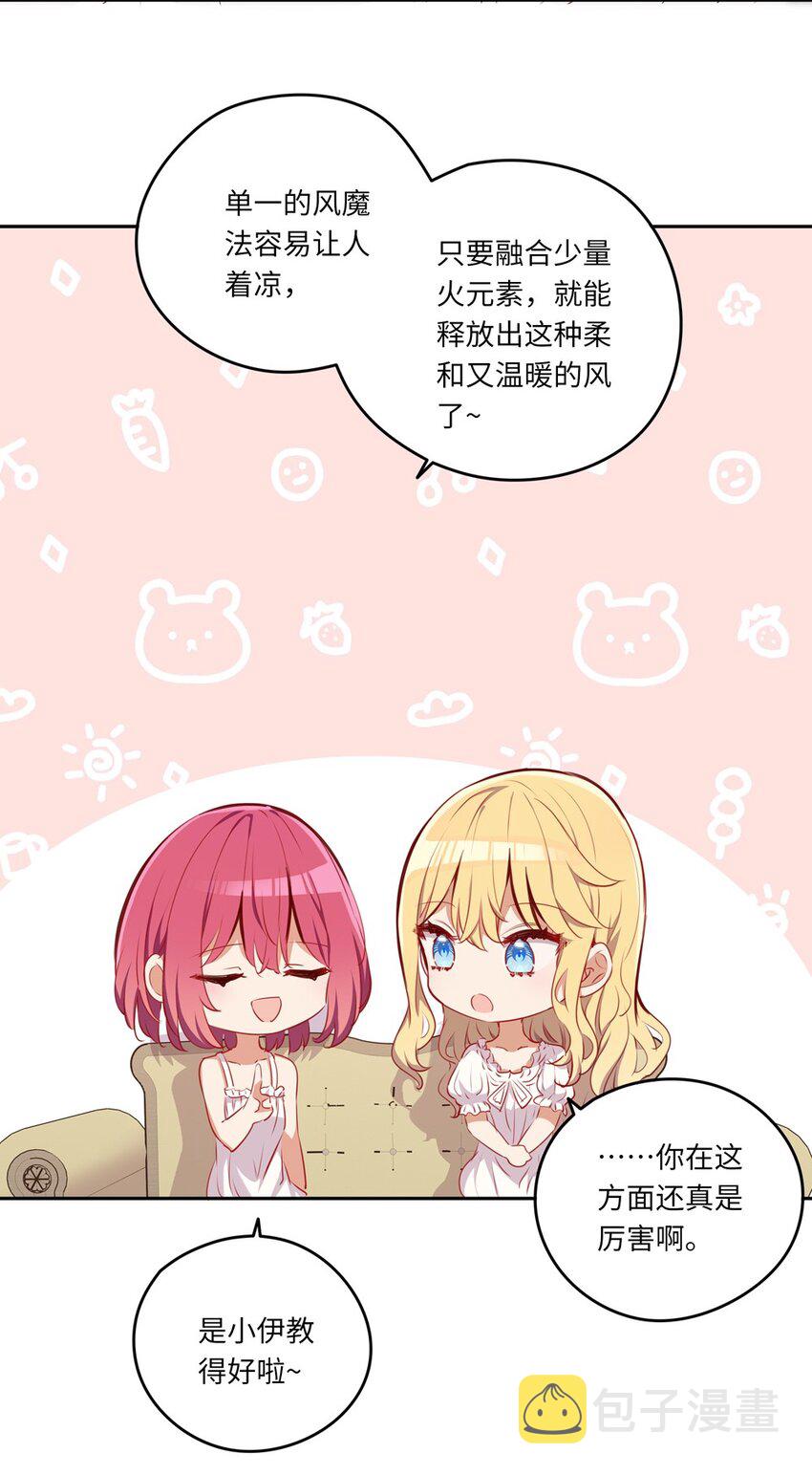 038 我竟然有这样的想法26