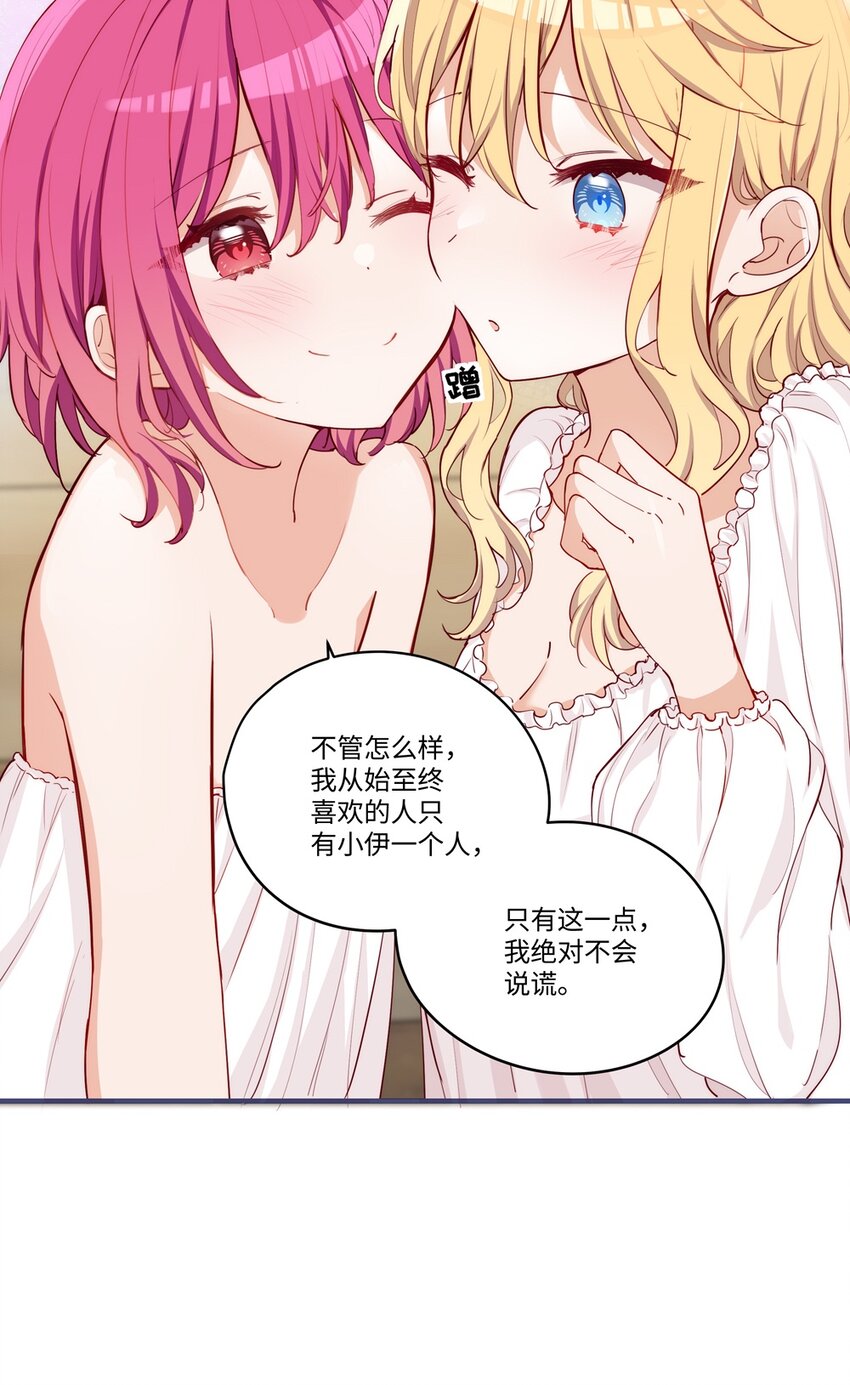 057 真正的恋人30