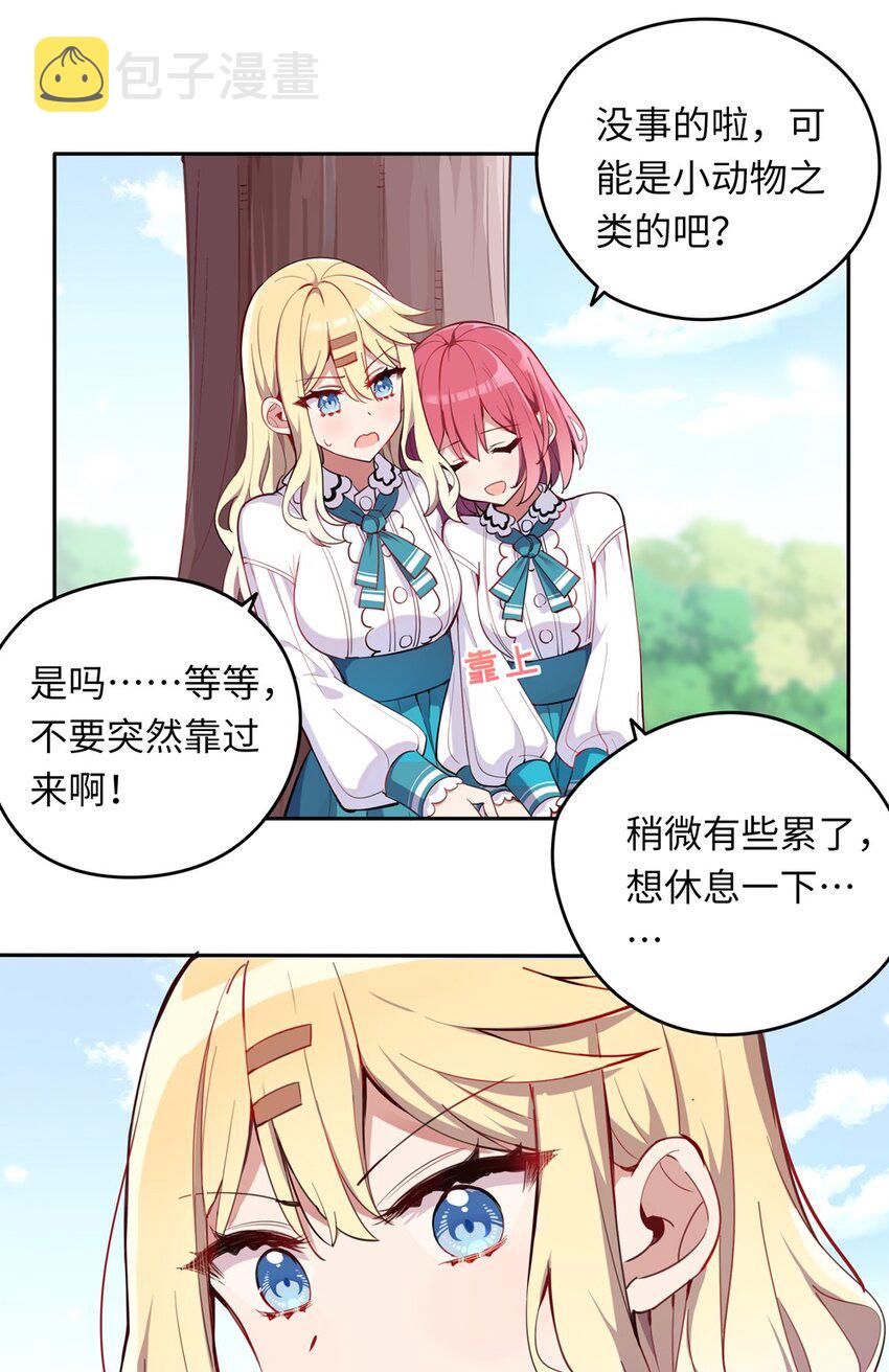 012 我会想办法救你的！6
