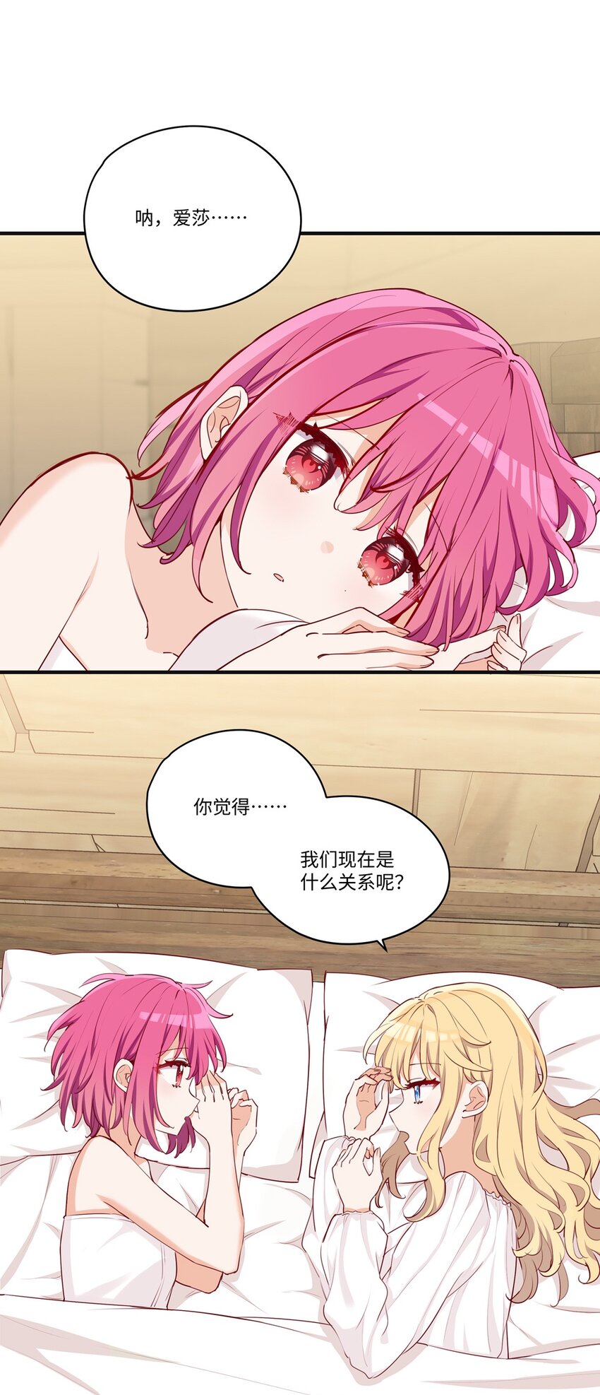 057 真正的恋人18