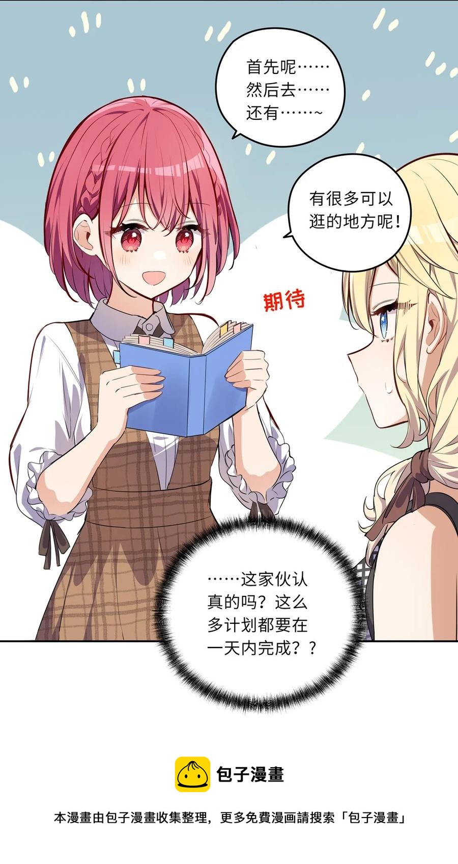 026 和小伊的第一次约会8