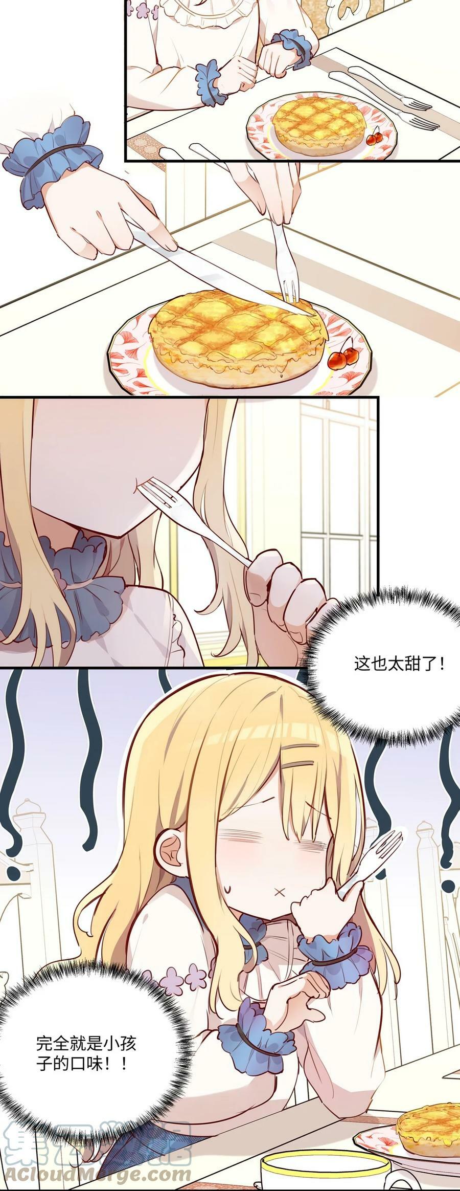 063 最初的相遇2